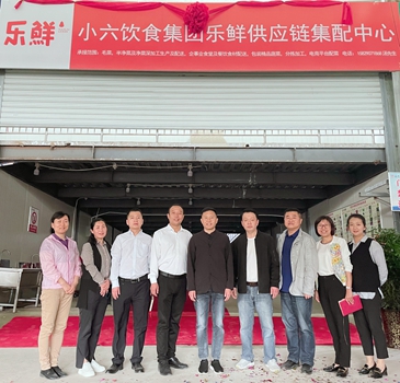 “生长大循环，拥抱大市场”不朽情缘乐鲜供应链集配中心正式建设