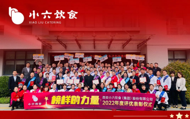 2022年度评优表扬会盛大召开